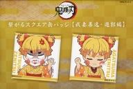 バッジ・ピンズ 我妻善逸(善子) 描き下ろしみにきゃら繋がるスクエア缶バッジ2個セット(遊郭編) 「鬼滅の刃 無限列車編・遊郭編 キャラクター絵巻カフェ in ufotable Cafe×マチ★アソビCAFE」