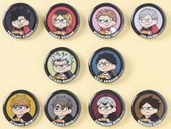 バッジ・ビンズ 全10種セット 「ハイキュー!! ジロリ 缶バッジ 春高」