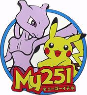 バッジ・ピンズ ピカチュウ＆ミューツー(My251) ポケモンセンターオリジナルラバーバッジ 「ポケットモンスター ポケモンセンター夏休みナゾトキ大冒険」 謎解きクリア特典 image 1