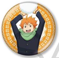 バッジ・ピンズ 日向翔陽 「ハイキュー!! おおきなキラキラ缶バッジコレクション 雪あそびver.」