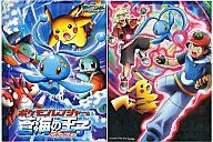 クリアファイル 集合 ダブルファイル(クリアファイル)「劇場版 ポケットモンスターアドバンスジェネレーション ポケモンレンジャーと蒼海の王子 マナフィ」 hình ảnh 1