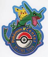 Sticker Set Pikachu & Rayquaza - Pokemon Center Skytree Town Exclusive image 1