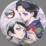 バッジ・ピンズ 珠世＆愈史郎(第8話) 「鬼滅の刃 全集中展 幕間画(アイキャッチ)ランダム缶バッジ その弐」
