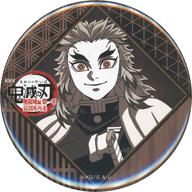 バッジ・ピンズ 煉獄杏寿郎 57mm缶バッジ 「劇場版 鬼滅の刃 無限城編 第一章 猗窩座再来 DINING -第一期「炭治郎＆義勇vs猗窩座」-」 お楽しみくじ景品