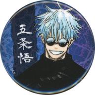 バッジ・ピンズ [単品] 五条悟 缶バッジ 「呪術廻戦」