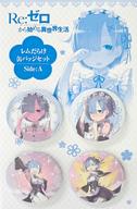 バッジ・ピンズ(キャラクター) レムだらけ缶バッジセット Side：A 「Re：ゼロから始める異世界生活 Re：ゼロから始めるレムの誕生日生活 2017 in AKIHABARAゲーマーズ本店」 圖片 1