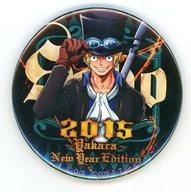 バッジ・ピンズ [単品] サボ 輩缶バッジ 海賊袋限定ver. 「ワンピース 海賊袋 2015」