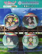 バッジ・ピンズ(キャラクター) 松浦果南セット 公式缶バッジvol.4(4個セット) 「ラブライブ!サンシャイン!!」 浦の星女学院購買部グッズ