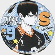 バッジ・ピンズ 影山飛雄 「ハイキュー!! TO THE TOP ポートレート缶バッジ」 ジャンプフェスタ2020グッズ Bild 1