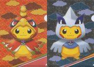 クリアファイル ホウオウ＆ルギアポンチョのピカチュウ A4クリアファイル2枚セット 「ポケットモンスター」 ポケモンセンターキョウト限定