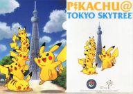 クリアファイル PIKACHU＠TOKYO SKYTREE A4クリアファイル 「ポケットモンスター」 ポケモンセンター限定