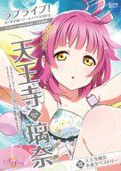 その他コミック 付録付)ラブライブ!虹ヶ咲学園スクールアイドル同好会タペストリーComicBook〜天王寺璃奈〜 / 2C=がろあ