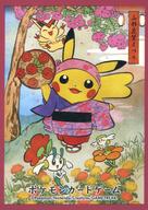 서플라이 포켓몬 카드 게임 덱실드(슬리브) 하나가사 마츠리 피카츄 포켓몬센터 한정 이미지 1