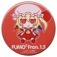 バッジ・ピンズ(キャラクター) フランドール・スカーレット(ver.1.5) 57mm缶バッジ 「東方Project 東方ぬいぐるみシリーズ フランドール・スカーレット(ver.1.5)」 第3回博麗神社秋季例大祭 会場購入特典
