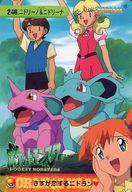 アニメ系トレカ/ノーマル/カードダス ポケットモンスター アニメコレクション PART.7 246[ノーマル]：ニドリーノ＆ニドリーナ gambar 1