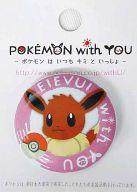 バッジ・ピンズ(キャラクター) イーブイ 缶バッジ POKEMON with YOU-ポケモンはいつもキミといっしょ- 「ポケットモンスター」 ポケモンセンター限定