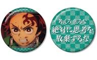 バッジ・ビンズ 竈門炭治郎 75mm推しゴト缶バッジセット 「アニメ 鬼滅の刃」 image 1