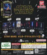 紙製品 ガチャ台紙 「スター・ウォーズ ポスターアクリルスタンド02」