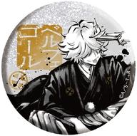 バッジ・ビンズ ベルフェゴール(グリッター) 「家庭教師ヒットマンREBORN! 缶バッジコレクションA.等身」