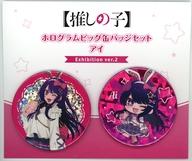 バッジ・ビンズ 星野アイ ホログラムビッグ缶バッジセット Exhibition ver.2(2個セット) 「【推しの子】展 輝きと影」 Bild 1