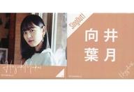 バッジ・ピンズ(女性) 向井葉月(乃木坂46) 個別スクエア缶バッジ(2個セット) 「Sing Out!」 Bild 1