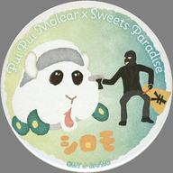 バッジ・ピンズ シロモ 「PUI PUI モルカー×SWEETS PARADISE トレーディング缶バッジ」 이미지 1