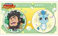バッジ・ビンズ 御富良院＆リュンリュン 缶バッジセット 「魔神創造伝ワタル」 รูปภาพ 1