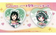 バッジ・ピンズ 三船栞子 ハート型缶バッジ2個セット 「ラブライブ!虹ヶ咲学園スクールアイドル同好会×ROUND1」