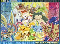 パズル ザシアン＆ザマゼンタ登場! 「ポケットモンスター」 ジグソーパズル 80ピース [80-010] รูปภาพ 1