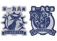 シール・ステッカー(キャラクター) たいようとげっこう 和紙ステッカー2枚セット 「ポケットモンスター」 ポケモンセンター限定 Bild 1