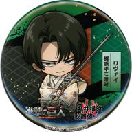 バッジ・ピンズ リヴァイ・アッカーマン(ミニキャラ) 「進撃の巨人×歌舞伎コラボ〜丸井横浜 歌舞伎ノ舘〜 トレーディング缶バッジ」