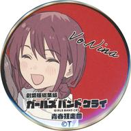 バッジ・ピンズ 井芹仁菜(笑顔) ガルクラ総集編ミニ缶バッジ 「劇場版総集編 ガールズバンドクライ【前編】青春狂走曲」 第5週目入場者特典