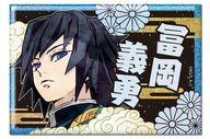 Hologram Can Badge 09. Tomioka Giyu, Demon Slayer image 1