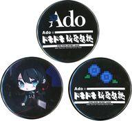 バッジ・ピンズ Ado 缶バッジ3個セット 「Ado LIVE TOUR 2022-2023『蜃気楼』」 オフィシャルファンクラブ Adoのドキドキ秘密基地 会員限定 이미지 1
