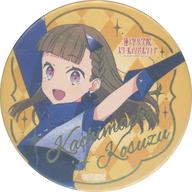 バッジ・ビンズ 徒町小鈴(シークレット/サイン入り) 「ラブライブ! 蓮ノ空女学院スクールアイドルクラブ 3rd Live Tour TRI TRI UNITY!!! トレーディング缶バッジ」 รูปภาพ 1
