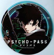 バッジ・ピンズ(キャラクター) 狡噛慎也 ビッグ缶バッジ 「PSYCHO-PASS サイコパス×嫁コレくじ」 E-1賞 รูปภาพ 1