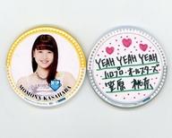バッジ・ピンズ(女性) 笠原桃奈(アンジュルム) 缶バッジセット(2個組) 「ハロプロ・オールスターズ 『YEAH YEAH YEAH』」 Hello! Projectオフィシャルショップ限定