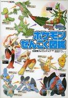 攻略本3DS ≪RPG(ロールプレイングゲーム)≫ 3DS ポケットモンスター オメガルビー・アルファサファイア ぜんこく図鑑afb