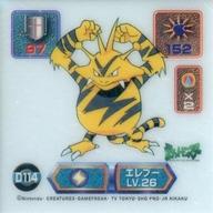 コレクションシール/透明/電気/ポケットモンスター 最強シール烈伝 スーパーDXゴールド D114[透明]：エレブー LV.26