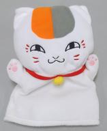 ぬいぐるみ ニャンコ先生(A/目開き) ぬいぐるみパペット 「夏目友人帳」
