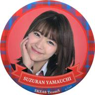 バッジ・ピンズ [単品] 山内鈴蘭 個別缶バッジ 「2020年 SKE48 新春GOODS」