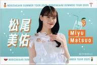 バッジ・ピンズ 松尾美佑 個別夏タオル缶バッジ 「真夏の全国ツアー2025」 乃木坂46くじ(8月) B賞 รูปภาพ 1