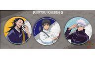 バッジ・ピンズ 乙骨憂太＆五条悟＆夏油傑 缶バッジ3個セット JF2022 Ver. 「劇場版 呪術廻戦 0」