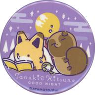 バッジ・ビンズ タヌキとキツネ(添い寝) 缶バッジ 「タヌキとキツネ」 รูปภาพ 1