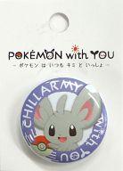 치라미 캔뱃지 POKEMON with YOU-포켓몬은 언제나 너와 함께- 「포켓몬스터」 포켓몬센터 한정