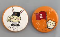 バッジ・ビンズ ジャビットくんなうさぎ＆シーサー 「ちいかわ なんか小さくてかわいいやつ×読売ジャイアンツ トレーディングちび缶バッジ2個セット」 gambar 1