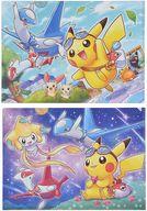クリアファイル ピカチュウ＆ラティアス＆ラティオス(星空) A4クリアファイル 2枚セット ラティアス・ラティオスに乗って 「ポケットモンスター」 ポケモンセンター限定