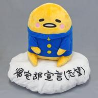 ぬいぐるみ ぐでたま(学ラン) 青春はじまるBIGぬいぐるみ 「ぐでたま」 รูปภาพ 1