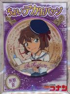 バッジ・ピンズ 灰原哀(マリン) ちょいデカ缶バッジ 「名探偵コナン」 Bild 1