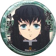 バッジ・ピンズ 時透無一郎(正面/口閉じ) 「鬼滅の刃 キャラクター絵巻カフェ in ufotable cafe くじ引き缶バッジ 時透無一郎ver.」 Bild 1